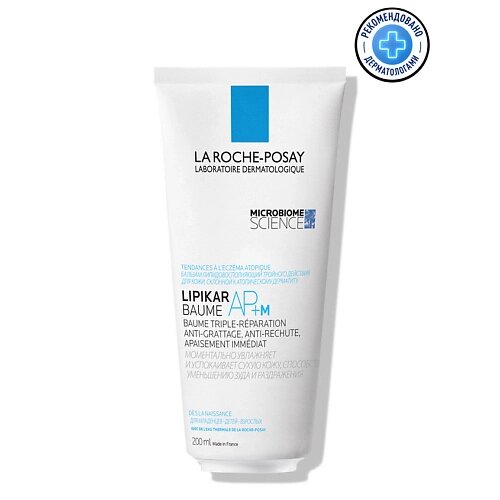 LA ROCHE-POSAY Lipikar AP+M Липидовосполняющий увлажняющий бальзам для лица и тела тройного действия для детей и взрослых, с ниацинамидом, маслом карите (ши)