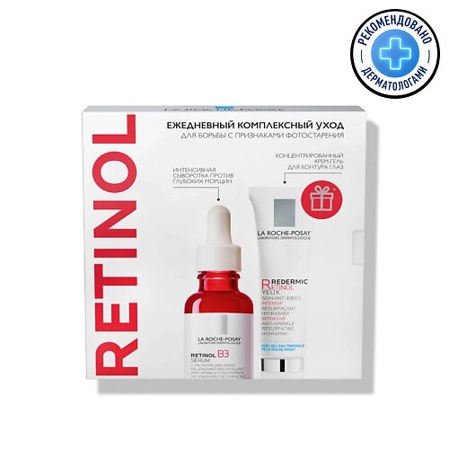 LA ROCHE-POSAY Набор для антивозрастного ухода Retinol от компании Admi - фото 1