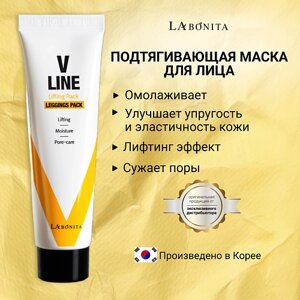 LABONITA Лифтинг-маска для подтяжки контура лица 50.0