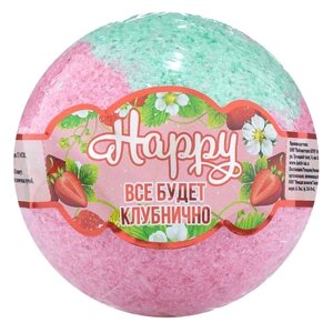 LABORATORY KATRIN Бомбочка для ванны Happy «Всё будет клубнично!120.0