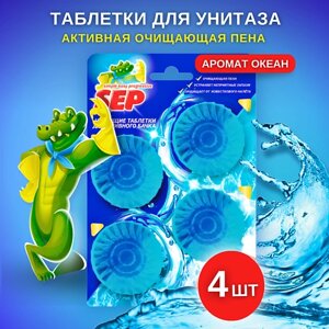 Laboratory katrin чистящая таблетка для унитаза SEP океан 4.0