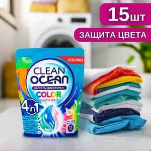 Laboratory katrin капсулы для стирки ocean clean 15