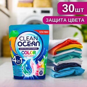 Laboratory katrin капсулы для стирки ocean clean 30.0