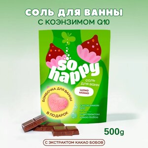 LABORATORY KATRIN Морская соль для ванны + бомбочка для ванны "SOHappy" Шоко Мокко 500.0