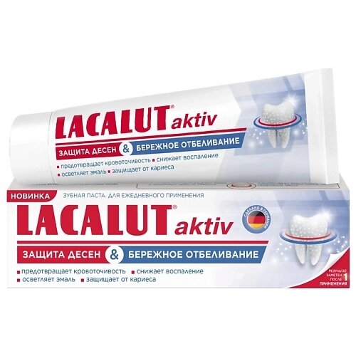 LACALUT Зубная паста aktiv защита десен и бережное отбеливание 75 от компании Admi - фото 1