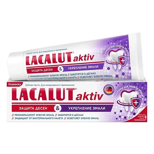 LACALUT Зубная паста aktiv защита десен и укрепление эмали 75 от компании Admi - фото 1