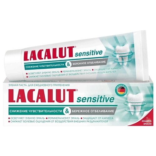 LACALUT Зубная паста sensitive снижение чувствительности и бережное отбеливание 75 от компании Admi - фото 1