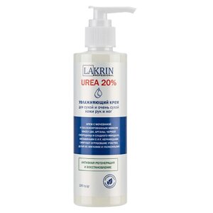 LAKRIN PROFESSIONAL Крем для рук и ног увлажняющий с мочевиной 20% 190.0