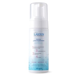 LAKRIN PROFESSIONAL Пенка для умывания лица с кислотами для жирной кожи 150.0