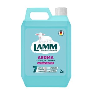 LAMM Гель для стирки "AROMA" для белого и цветного белья 2000.0
