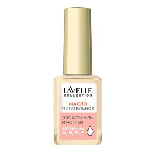 Lavelle collection масло для ногтей и кутикулы манго 6.0