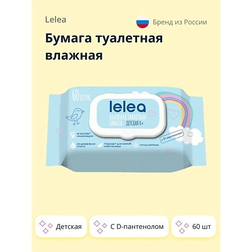 LELEA Бумага туалетная влажная детская с D-пантенолом 60.0