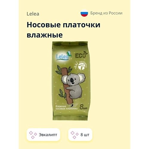 LELEA Носовые платочки влажные с эвкалиптом 8.0