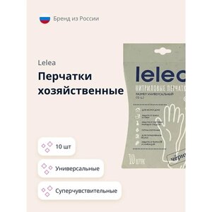 LELEA Перчатки хозяйственные суперчувствительные универсальные 10.0