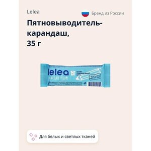 LELEA Пятновыводитель-карандаш кислородный для белых и светлых тканей 35.0