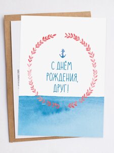 Ленины открытки «День рождения»