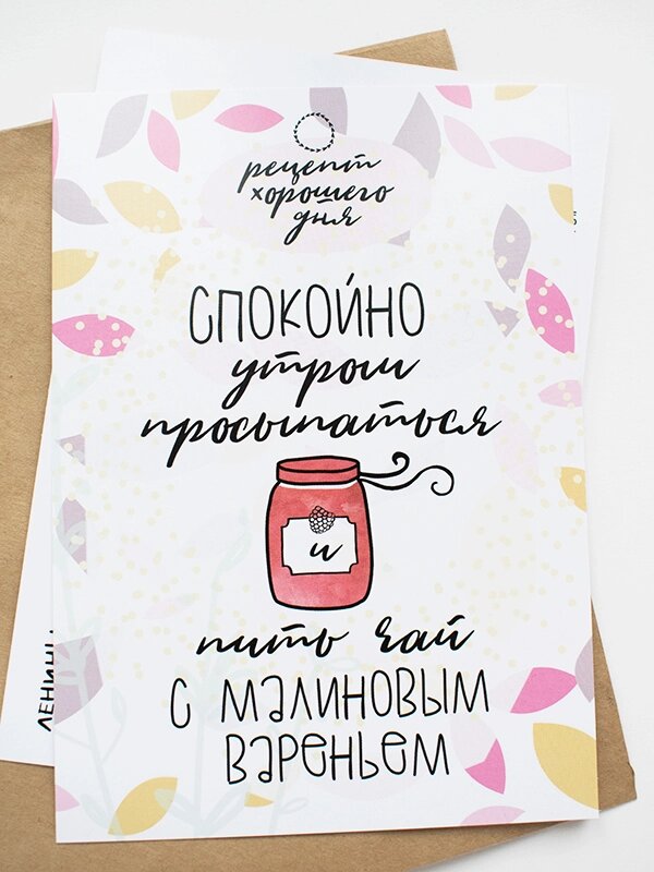 Ленины открытки «Варенье» от компании Admi - фото 1