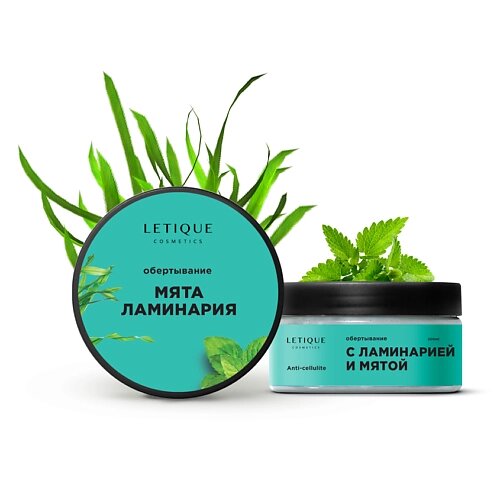 LETIQUE COSMETICS Холодное антицеллюлитное обертывание с ламинарией и мятой 200.0 от компании Admi - фото 1