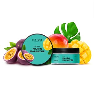 Letique cosmetics крем-баттер для тела манго-маракуйя 200.0