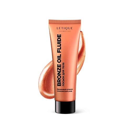 Letique cosmetics лосьон для тела bronze OIL FLUID 100.0