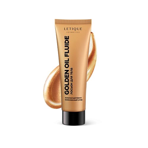 Letique cosmetics лосьон для тела golden OIL fluide 100.0