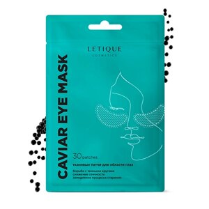 Letique cosmetics тканевые патчи для области вокруг глаз caviar EYE MASK 1.0