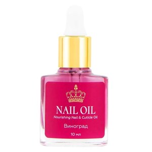 ЛЭТУАЛЬ Масло для ногтей и кутикулы NAIL OIL Виноград