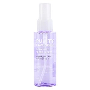 Лэтуаль purity спрей для тела "легкий сон" purity lavender body mist "deep sleep"