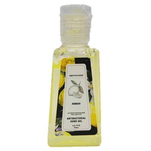 ЛЭТУАЛЬ SOPHISTICATED Косметический антибактериальный гель для рук c ароматом "лимон" Antibacterial gel "Lemon"