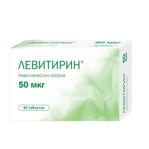 Левитирин таблетки 50мкг 50шт
