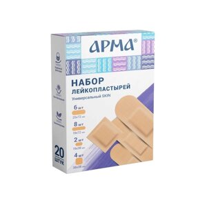 Лейкопластырь бактерицидный на полимерной основе универсальный Skin Арма 20шт