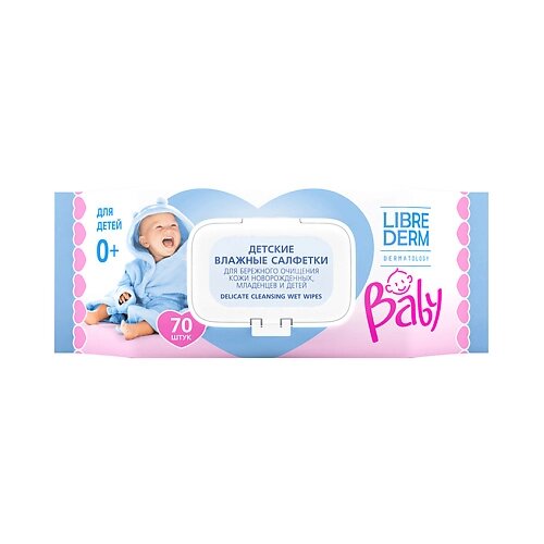 LIBREDERM Детские влажные салфетки для очищения кожи новорожденных, младенцев и детей Delicate Cleansing Wet Wipes от компании Admi - фото 1