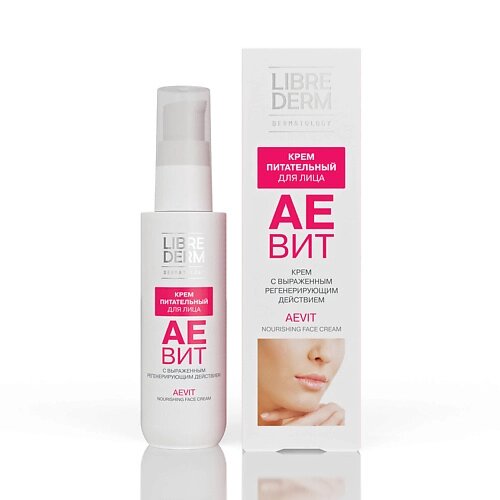 LIBREDERM Крем для лица Aevit Nourishing Face Cream