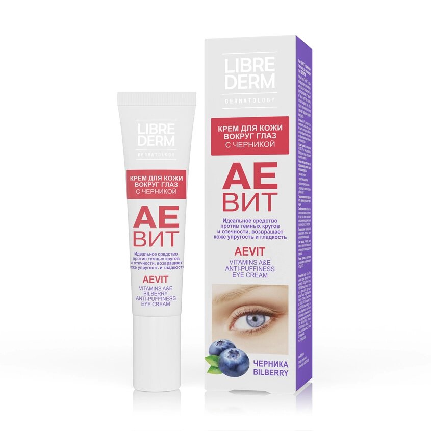 LIBREDERM Крем с черникой против отеков для кожи вокруг глаз Aevit Bilberry Anti-Puffiness Eye Cream Vitamins A & E от компании Admi - фото 1