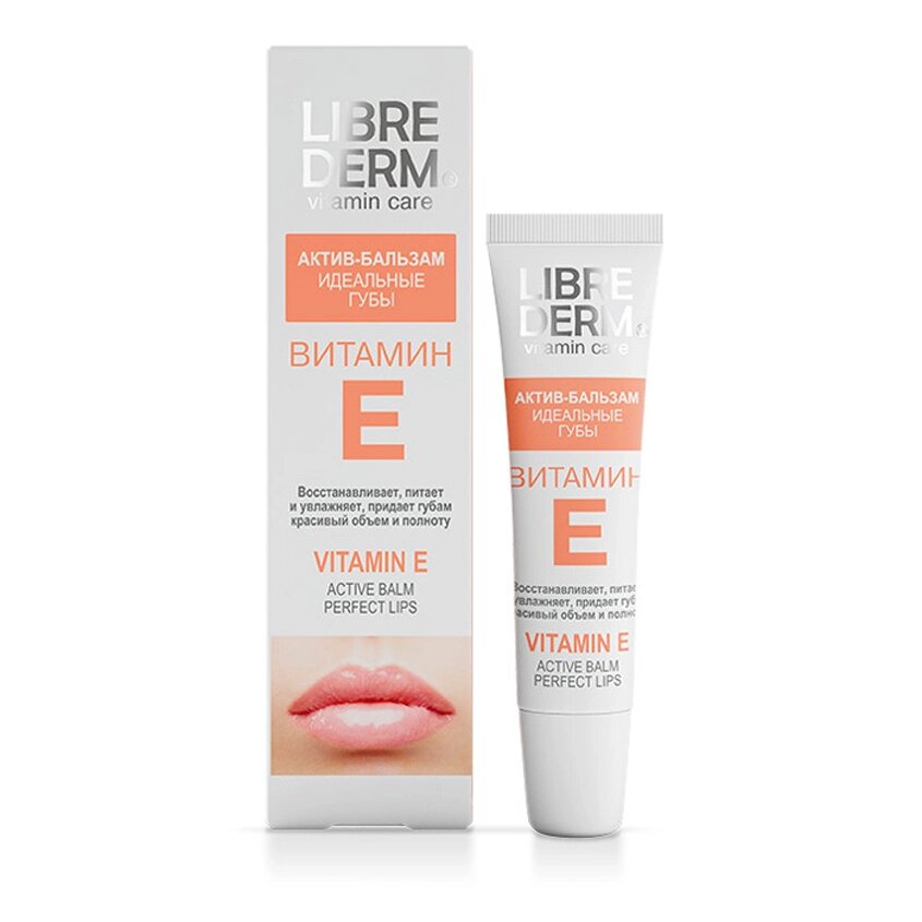 LIBREDERM Витамин Е актив-бальзам Идеальные губы Active Balm Perfect Lips от компании Admi - фото 1