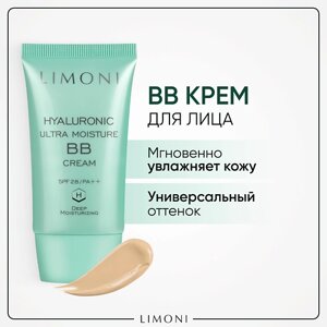 LIMONI BB крем для лица увлажняющий с гиалуроновой кислотой SPF 28 (ББ крем)