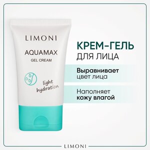 LIMONI Гель-крем для лица увлажняющий Aquamax light hydration 50.0