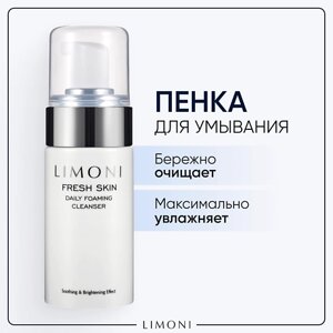 LIMONI Пенка для умывания очищающая Fresh Skin 100