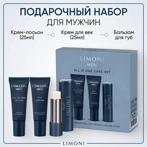 LIMONI Подарочный набор для мужчин All In One Care Set