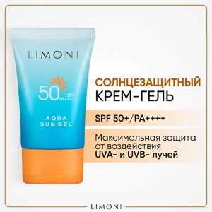 LIMONI Солнцезащитный крем-гель для лица и тела SPF 50+РА улучшенная формула 50.0