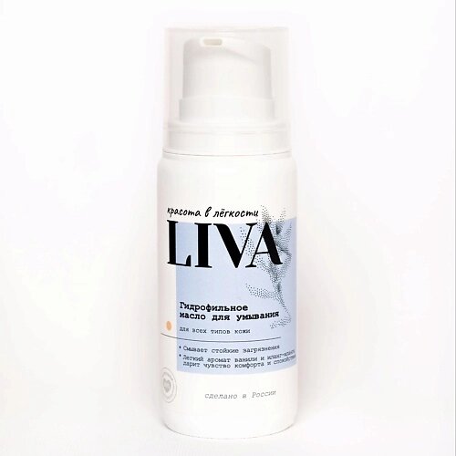 LIVA Гидрофильное масло для умывания 100.0 от компании Admi - фото 1