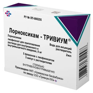 Лорноксикам-Тривиум лиофилизат для приг. раствора для в/в и в/м введ. 8мг 15мл 5шт+Растворитель 2мл 5шт