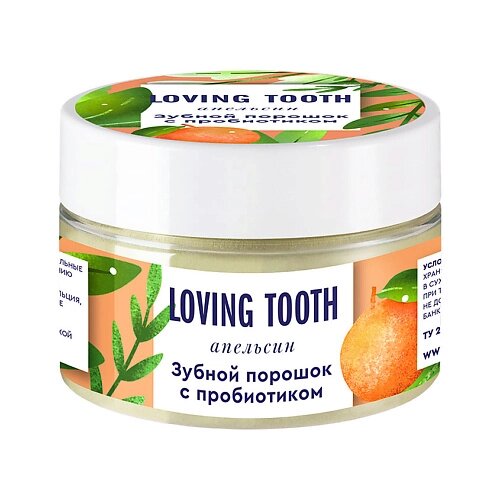 LOVING TOOTH Зубной порошок с пробиотиком со вкусом апельсина 70 от компании Admi - фото 1