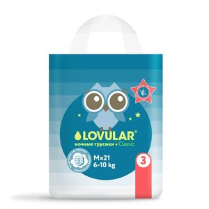 LOVULAR Трусики-подгузники Classic ночные 21