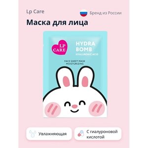 LP CARE Маска для лица с гиалуроновой кислотой (увлажняющая) 22.0