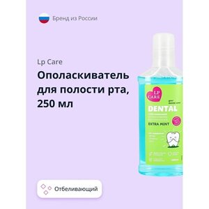 LP CARE ополаскиватель для полости рта dental EXTRA MINT 250.0