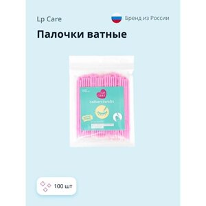 LP CARE Палочки ватные для коррекции макияжа и маникюра 100.0