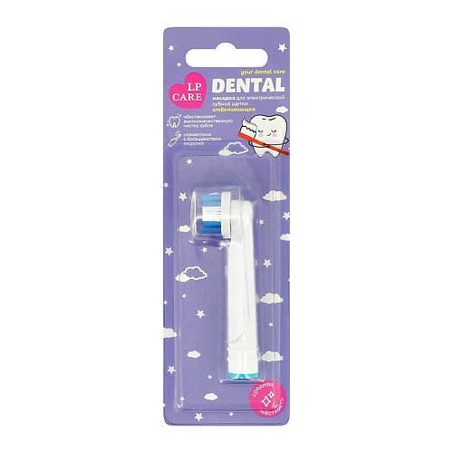LP CARE Сменная насадка для электрической зубной щетки DENTAL professional whitening от компании Admi - фото 1