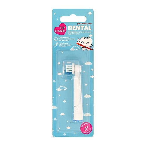 LP CARE Сменная насадка для электрической зубной щетки DENTAL standard clean от компании Admi - фото 1