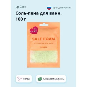 LP CARE Соль-пена для ванн Herbal 100.0